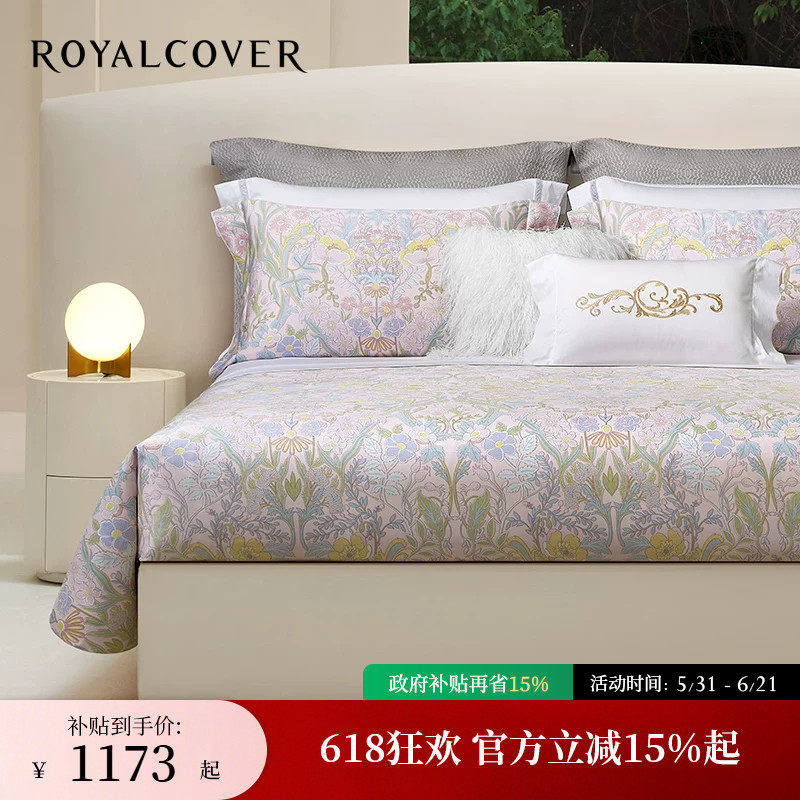 ROYALCOVER/罗卡芙欧式新疆长绒棉全棉贡缎印花四件套 伊斯花园
