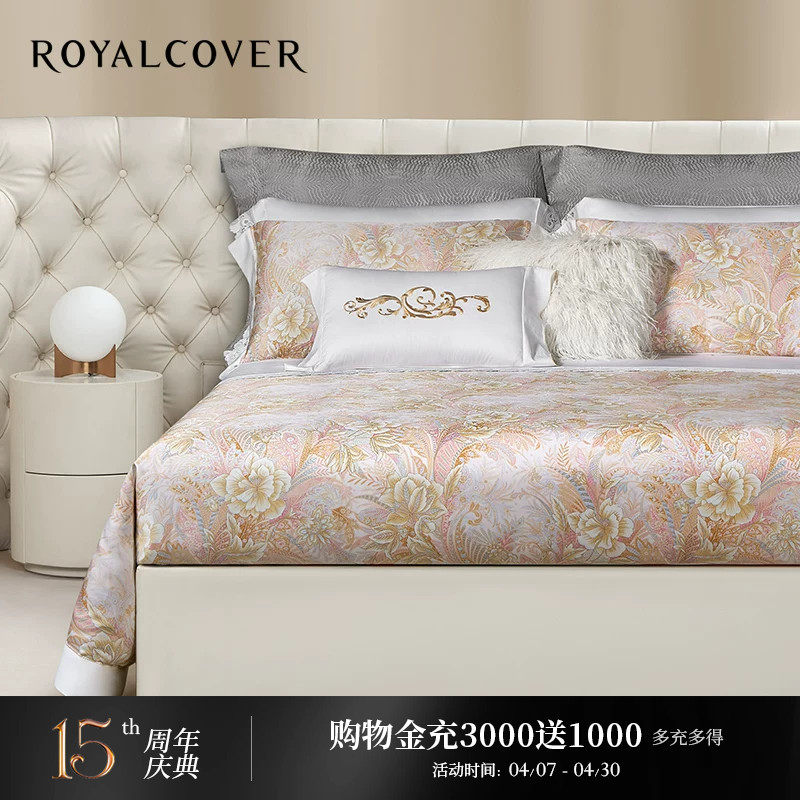 ROYALCOVER/罗卡芙夏季欧式轻奢莱赛尔天丝贡缎床单四件套 维奥拉