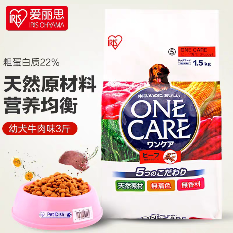 爱丽思1.5kg狗粮牛肉鸡肉口味泰迪小型犬比熊雪纳瑞通用营养口粮