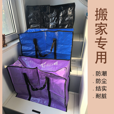 超大加厚防潮防尘被子衣物收纳袋搬家袋蛇皮袋杂物玩具收纳包115L