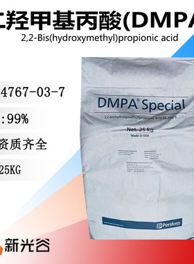 Bis-MPA柏斯托二羟甲基丙酸DMPA粘合剂美国GEO 2,2-二羟甲基丙酸