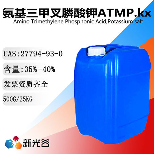 氨基三甲叉膦酸钾ATMP·Kx水处理