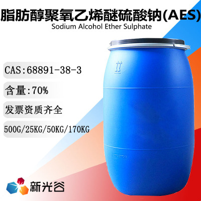 AES脂肪醇聚氧乙烯醚硫酸钠洗洁