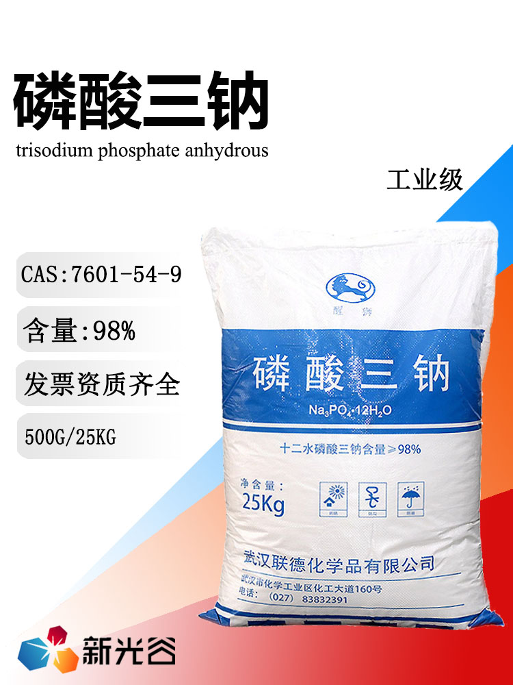 软水剂工业污水处理磷酸三钠清洗洗涤软化剂酸度调节煮炉除锈剂