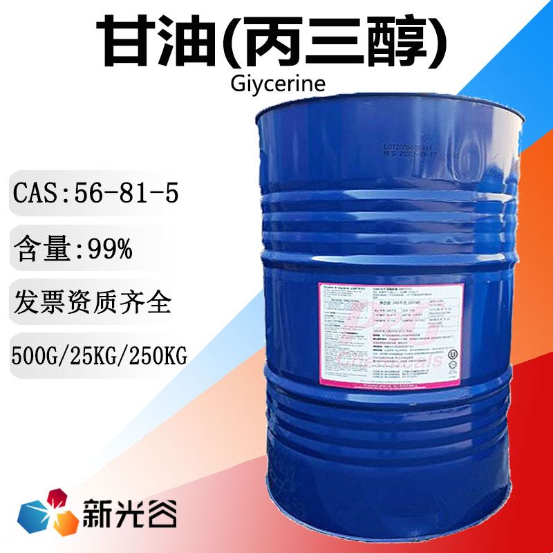 甘油皂化液体USP合成防冻润滑剂