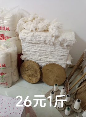 新疆一级棉花129A长绒棉花皮棉2025年当季新纯棉花弹棉絮26元1斤