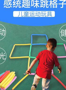 海绵跳格子幼儿园感统训练器材跳房子绳梯户外儿童玩具家用跳圈