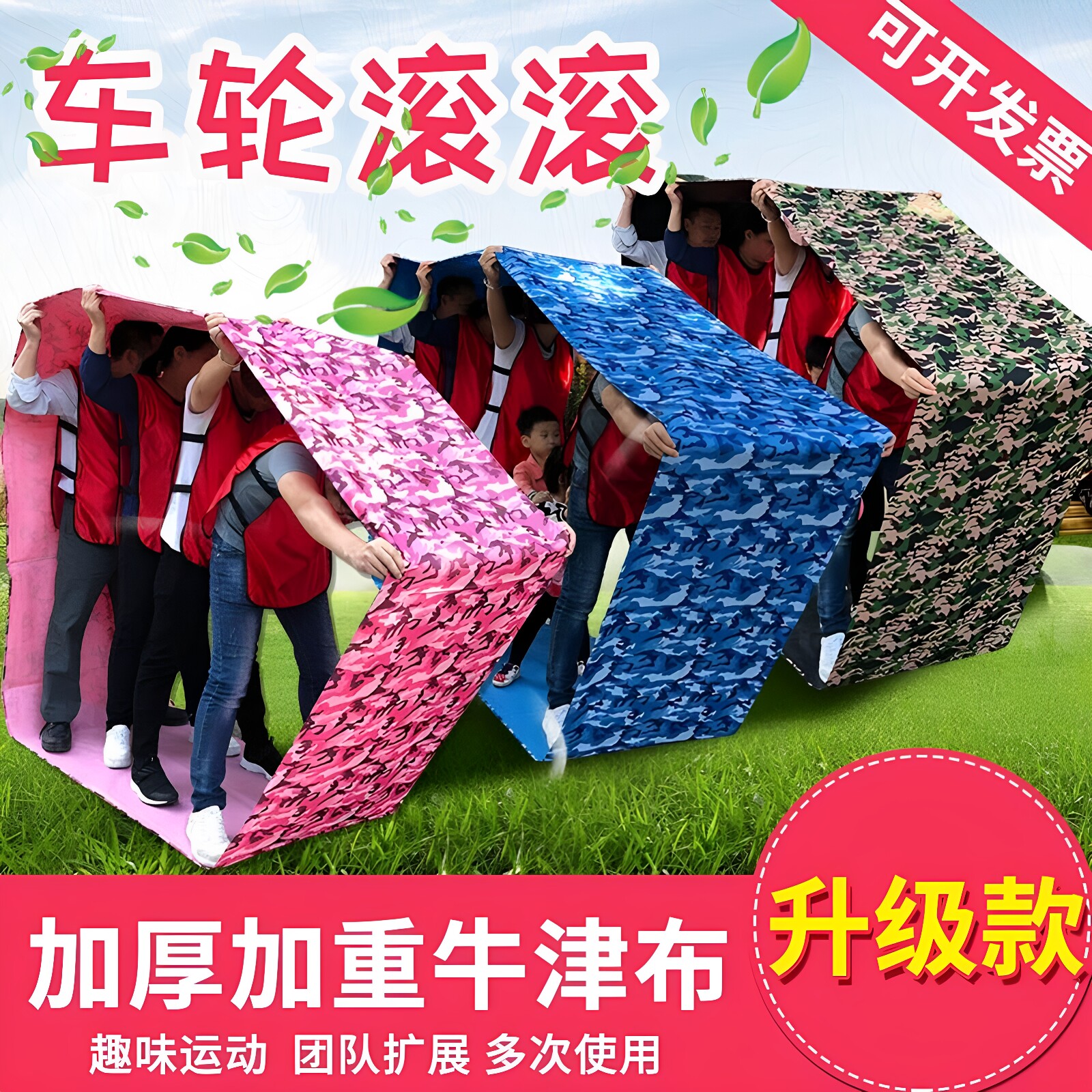 风火轮新款云海锻炼游戏道具幼儿园趣味运动会器材户外拓展活动团