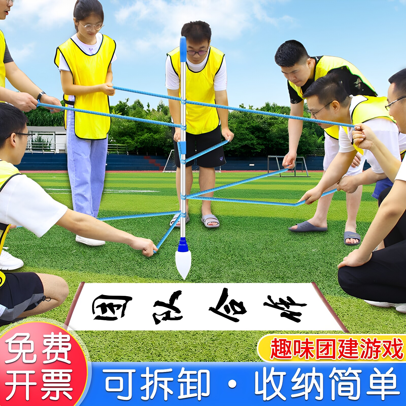 神笔马良在大毛笔团队户外室内游戏趣味器材团建拓展活动道具