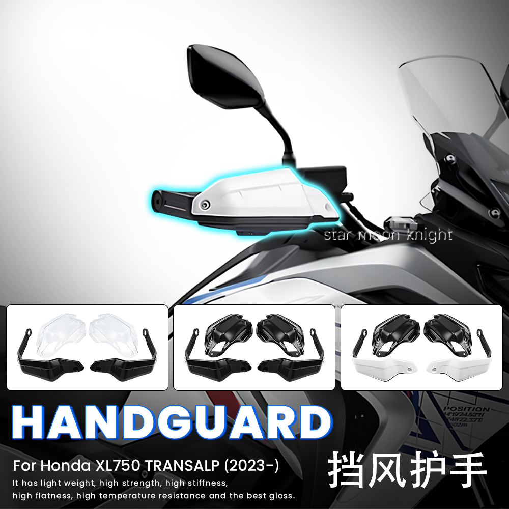 本田XL750手把挡风护手罩防摔
