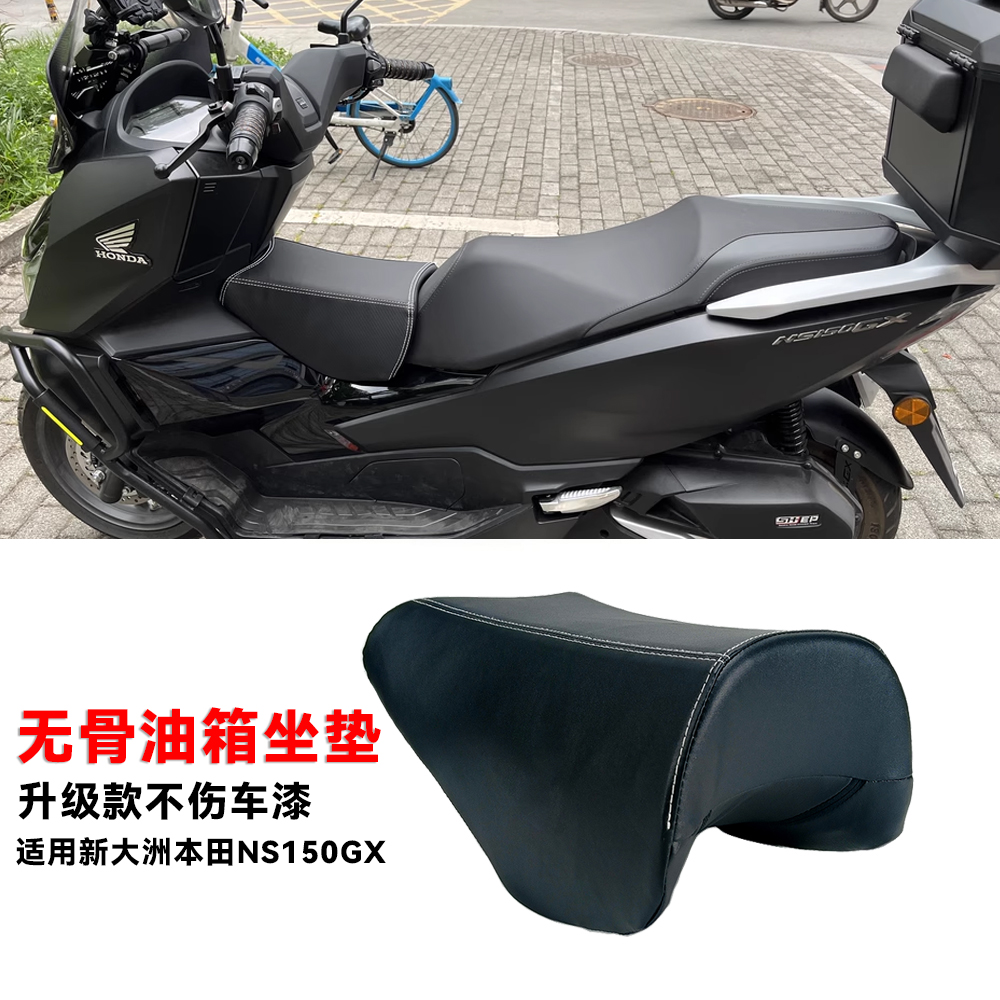 本田NS150GX加装儿童坐垫