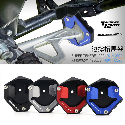适用雅马哈xt1200z边撑加大座