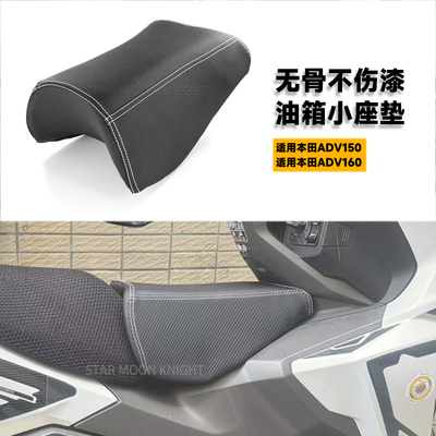 本田ADV160加装儿童坐垫