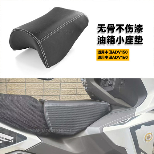 本田ADV160加装儿童坐垫