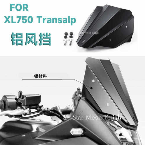 适用本田XL750金属挡风玻璃