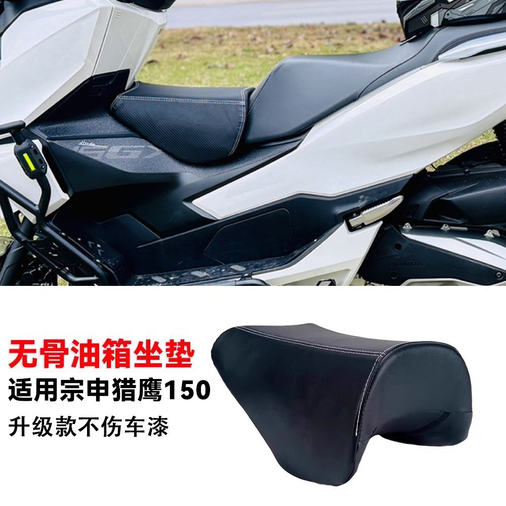 宗申猎鹰150儿童坐垫无骨小座包图片
