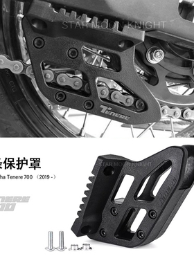 摩托车配件适导链滑轮保护稳定器适用雅马哈TENERE 700 2019-2021
