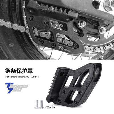 适用雅马哈TENERE700保护稳定器