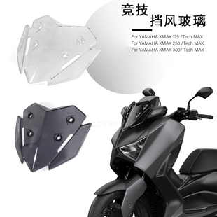 适用雅马哈XMAX300/125/250竞技挡风玻璃整流罩改装件前风挡 23款