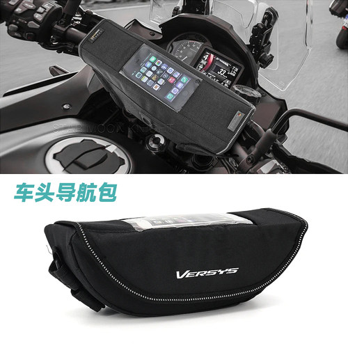 适用Versys1000650X300导航包