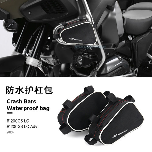 适用宝马R1200GSLC旅行扩展包