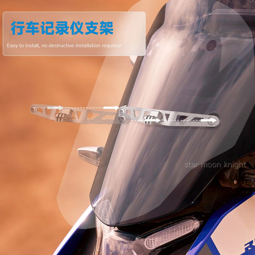 适用宝马R1300GS行车记录仪支架