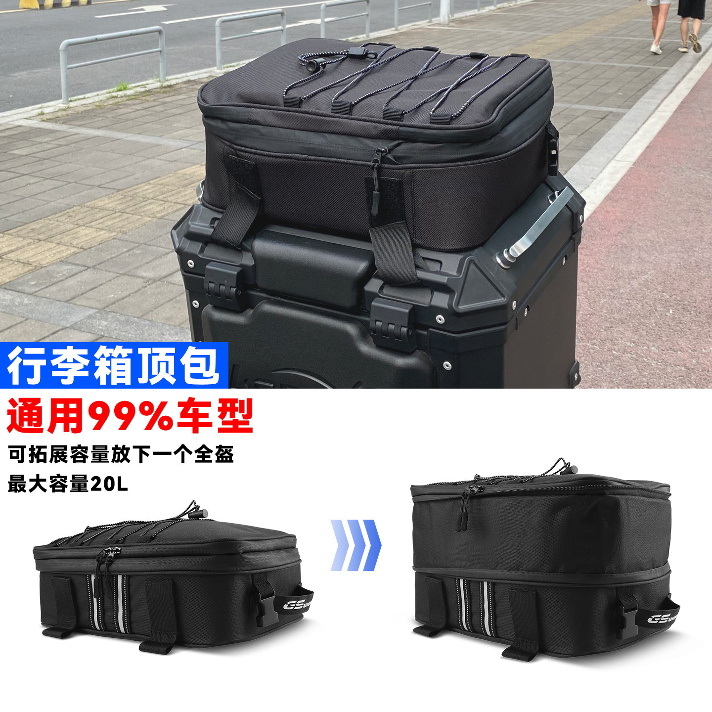 摩托车通用行李箱顶包骑士旅行背包摩旅多功能防水储物可放头盔