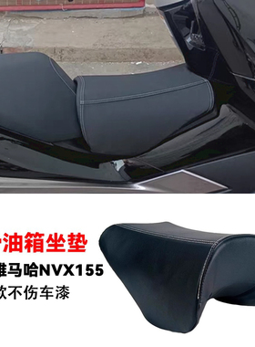 适用雅马哈NVX155儿童坐垫无骨设计油箱座垫拓展小座包不伤车漆