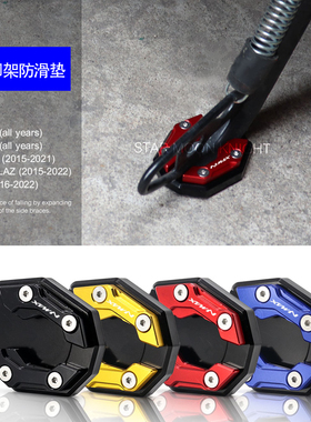 改装配件边撑加大座侧撑脚架加宽防滑垫适用雅马哈NMAX155NMAX125