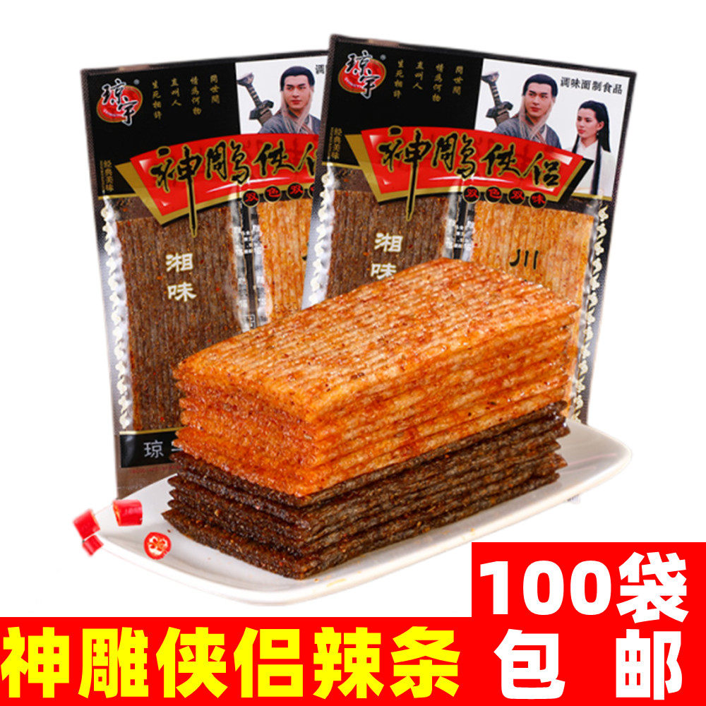 琼宇神雕侠侣老牌辣条黑白配香辣片90后儿时怀旧小吃重庆麻辣零食