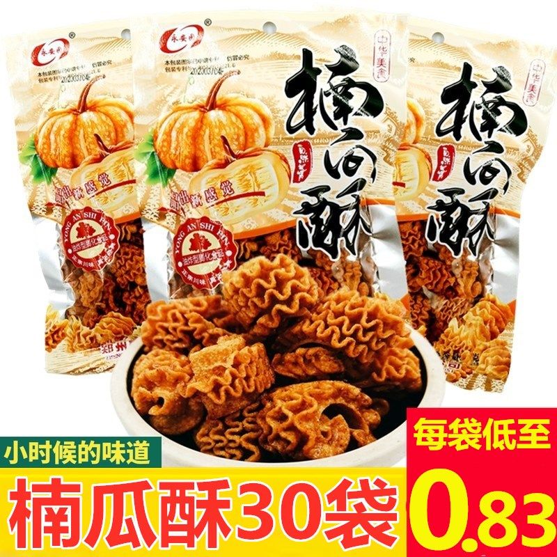 永安园楠瓜酥8090童年怀旧宿舍耐吃膨化食品熬夜休闲零食小吃
