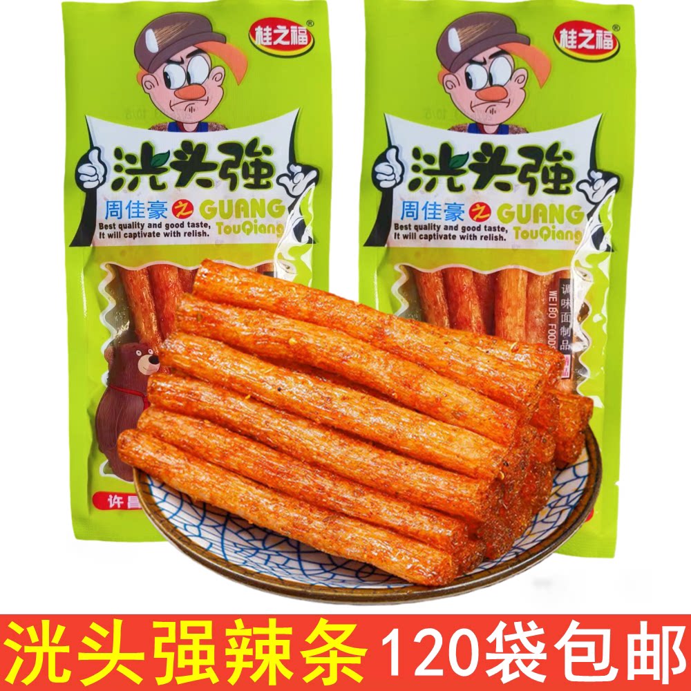 桂之5毛辣条福光头强辣条