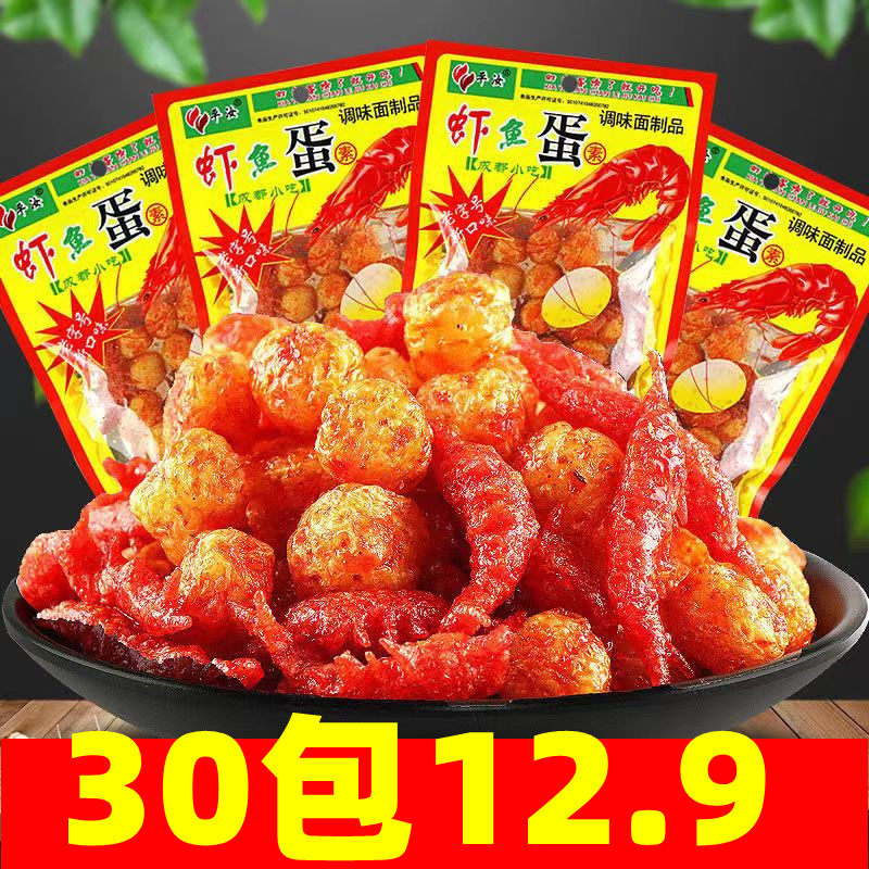 平汝怀旧麻辣网红零食虾鱼蛋扯蛋