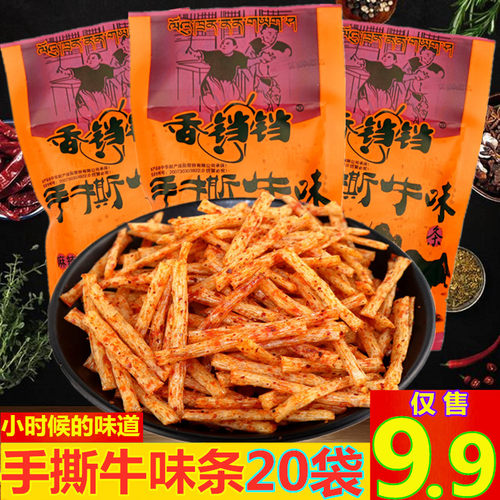 香铛铛酒鬼牛味手撕牛味5角包辣条8090怀旧香辣零食儿时麻辣条