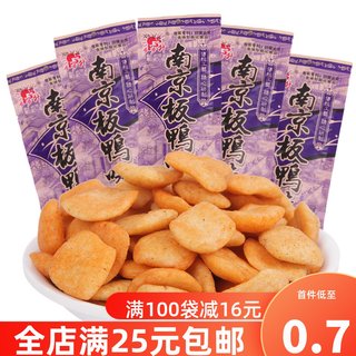 步步升南京板鸭味膨化锅巴零食大礼包8090怀旧童年整箱休闲食品