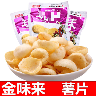 金味来小薯片16g8090怀旧经典零食小吃休闲膨化食品30袋包邮