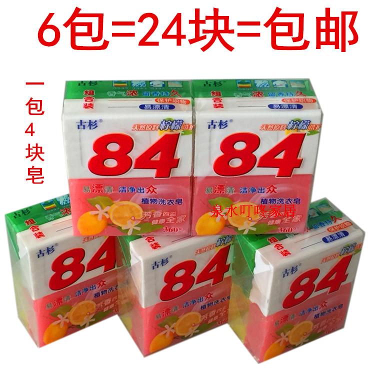 ÌØ¼Û°üÓʹÅɼ84¶à¹¦ÄÜÏ´ÒÂÔí·ÊÔí͸Ã÷Ôí²ÊÔí212¿ËX24¿é°ëÏäÅú ·¢