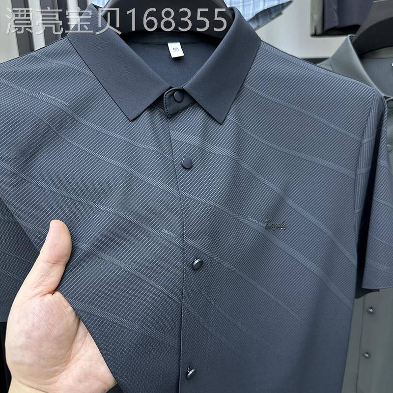 高档冰丝短袖衬衫男夏季凉感免烫男装寸衫中年男士商务休闲衬衣