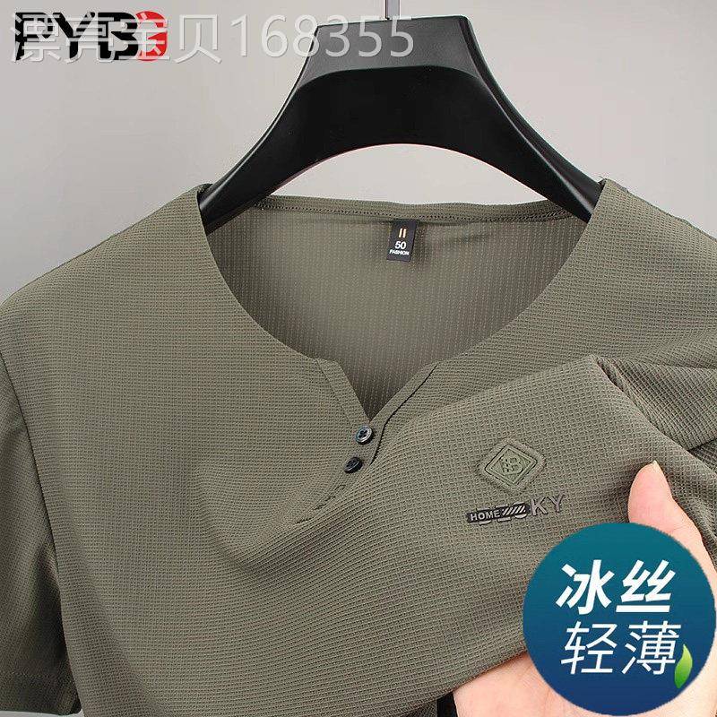 冰丝男士短袖T恤鸡心V领2026夏季新款速干商务休闲凉感上衣服男款