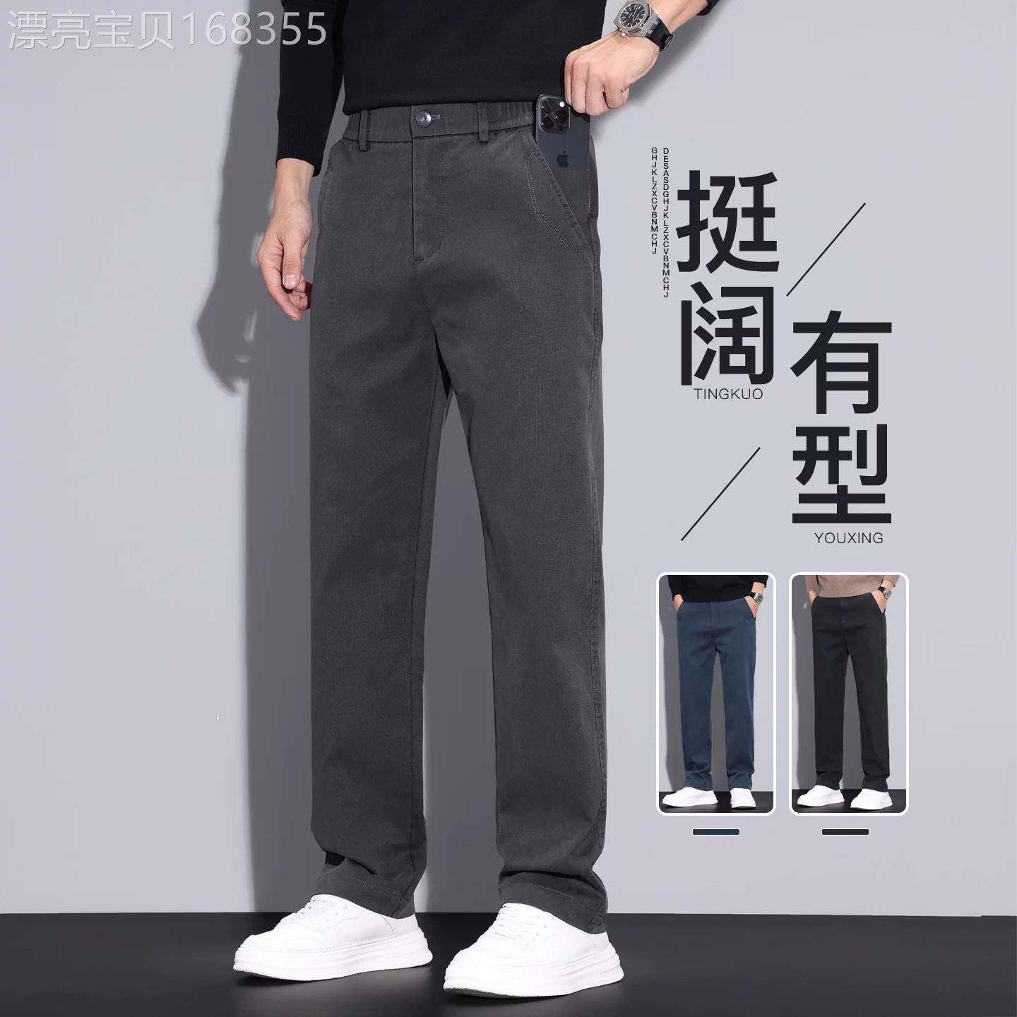 高端休闲裤子男款秋春2026新款男士休闲裤宽松直筒商务西裤长裤子