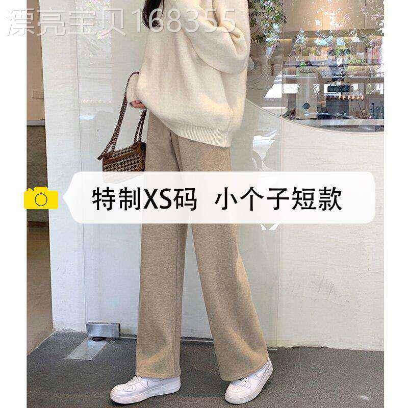 145矮小个子冬季糯米八分裤女xs150cm显高直筒阔腿羊绒九分针织裤