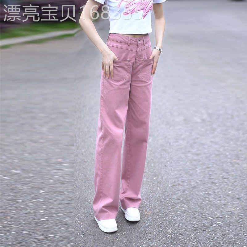 粉色牛仔裤女高腰2026春夏季爆款休闲阔腿裤显瘦百搭宽松直筒长裤