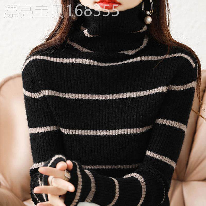条纹高领打底衫女秋冬内搭2025新款洋气修身显瘦推推领毛衣女时尚