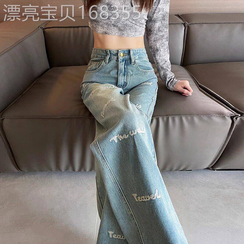 哈伦牛仔裤女春秋2025新款美式高腰垂感小个子字母绣花直筒阔腿裤