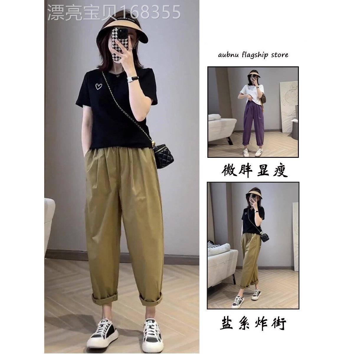 夏季薄款套装女2026新款休闲时尚洋气短袖T恤女上衣哈伦裤两件套
