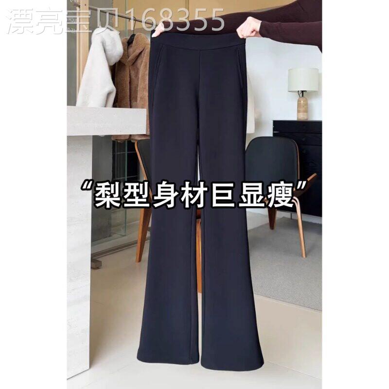 黑色高腰喇叭裤女2026春季新款显瘦裤子梨型身材马蹄裤微喇西装裤