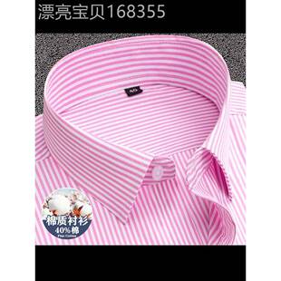 春季衬衫男士长袖修身短袖衬衫商务休闲青年工作服粉红色条纹寸衬