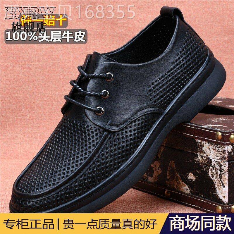 高端真皮男鞋镂空夏季透气洞洞商务休闲皮鞋男士系带打孔皮凉鞋潮