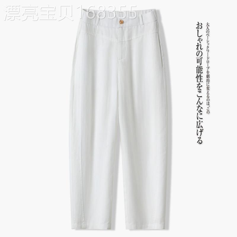 白色棉麻裤子女夏季2026新款高腰宽松显瘦冰丝薄款九分休闲哈伦裤