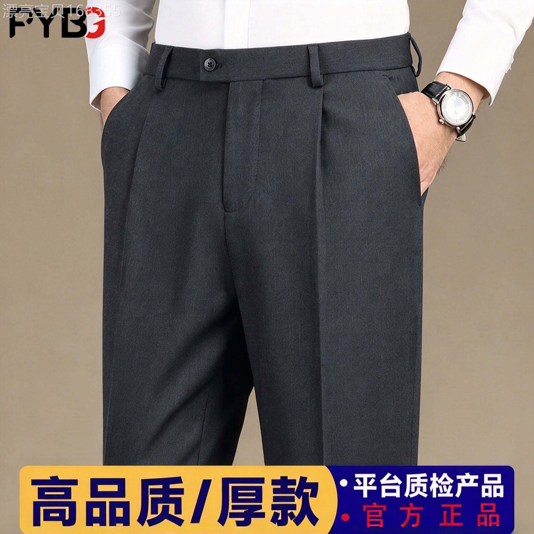 含羊毛直筒西裤男士2026新款春秋季商务休闲男裤中年加厚裤子男款